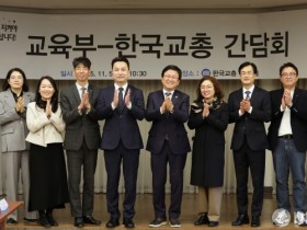 "대한민국 교사권익위원장 되어달라"…교총, 교육부에 7대 현안 해결 촉구