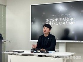 "교사 목소리, 이제 국가교육정책 중심에"…이보미 위원장, 국가교육위 위촉