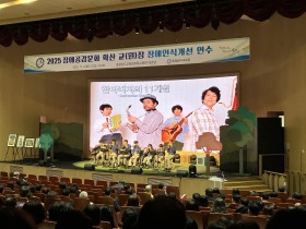“장애공감은 이해가 아닌 공감에서 시작” 충남교육청, 교(원)장 대상 장애인식개선 연수로 포용교육 실현 박차