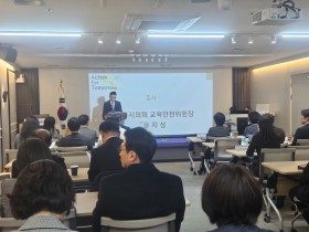 “청소년이 제안하고 어른이 응답하다” 세종시교육청, 제1회 지속가능발전교육 포럼 개최