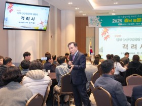 “함께 배우고 소통하며, 충남교육의 미래를 그리다” 충남교육청, 2025 늘봄지원실장 연찬회 개최