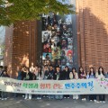 “책을 넘어 현장으로, 민주주의를 걷다” 세종시교육청, 첫 민주시민 탐방형 교육 실시