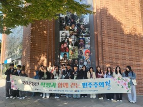 “책을 넘어 현장으로, 민주주의를 걷다” 세종시교육청, 첫 민주시민 탐방형 교육 실시