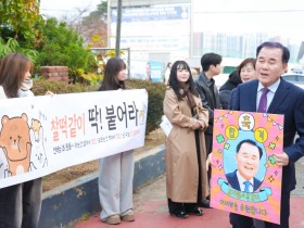 “끝까지 침착하게, 아름다운 도전을 응원합니다” 충남교육청, 김지철 교육감 수능 수험생 격려