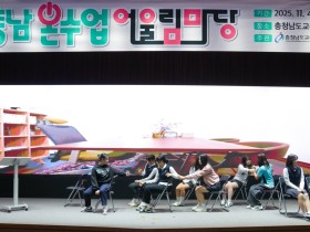“배움으로 보고, 열고, 잇다!” 충남교육청, ‘2025 충남온수업 어울림마당’ 개최