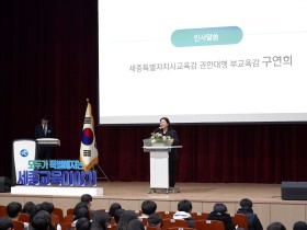 “과학실을 넘어 연구실로” 세종시교육청, 2025년 이도리더프로그램 성과공유회 개최