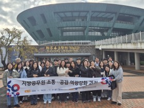 “기억을 배우고, 내일을 걷다” 세종시교육청교육원, 저연차 지방공무원 소통·공감 연수 운영