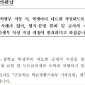 "드디어 응답했다"…교육부, 초등 생기부 '문장 강요' 지침 개정 착수