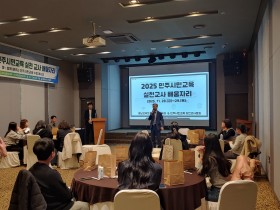 “함께 배우는 민주시민교육, 학교 현장으로” 충남교육청, 2025 민주시민교육 실천 교사 배움자리 운영