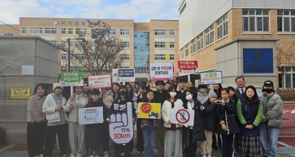 “학생이 앞장서 안전한 등굣길을 만들다” 세종 보람초, 교육공동체와 교통안전 캠페인 실시