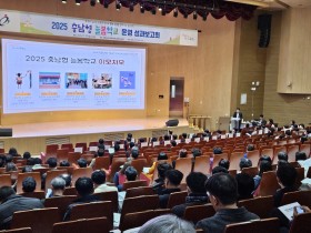 “전국 최고 성과, 충남 온돌봄으로 도약” 충남교육청, 2025 늘봄학교 운영 성과보고회 개최