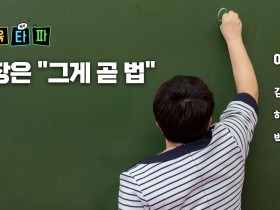 "가이드라인일 뿐" 교육부 답변에 초등교사협회 "무책임" 강력 반발