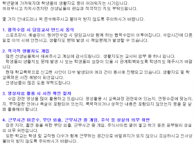 세종 한 초등학교, '근무시간 주식거래' 의혹…교육청 사실확인 착수