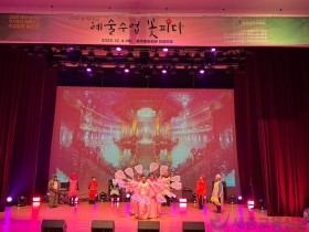 "농어촌에서도 예술이 자란다" 충남교육청, 우리동네 예술학교 발표회 성료