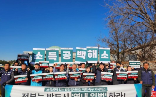 "공무원 소득공백 해소하라"…한국노총, 65세 정년연장 연내처리 촉구