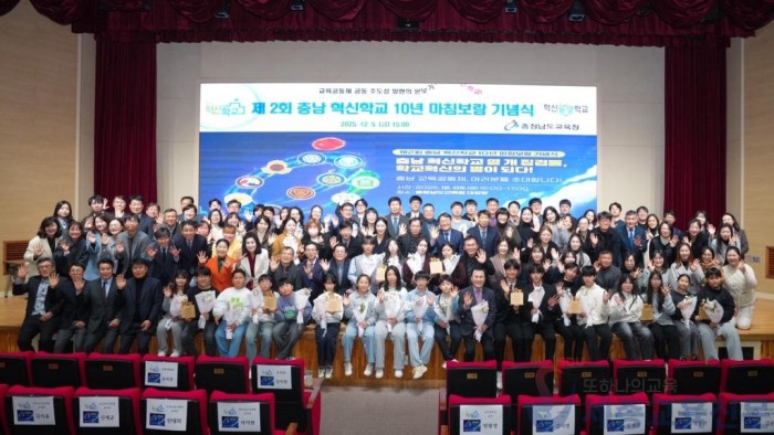 사진_충남 혁신학교 열 개 징검돌, 학교혁신의 별이 되다!.JPG