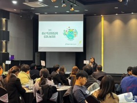 "환경교육, 실천으로 이어지다" 충남교육청, 2025 학교 환경교육 성과 나눔자리 개최