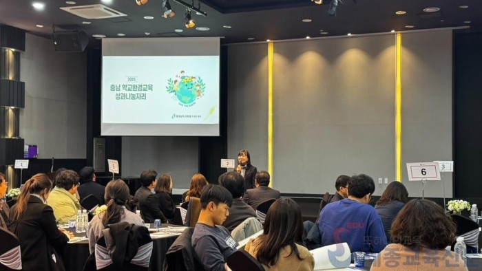 충남교육청, 2025 학교 환경교육, “성과 나눔자리”로 한자리에 (1).jpeg