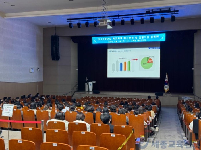 건전한 재정운영, 학교회계 운영의 기준을 바로 세우다1.jpg