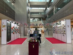 "모두가 꽃이야"…세종 읍·면 학생 252명, 예술 작품 펼친다