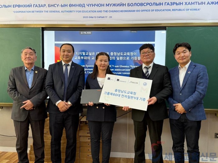 사진_충남교육청, 몽골 교육정보화 지원 디지털인프라 기증.JPG