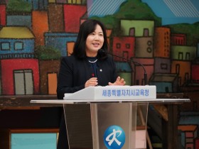 “함께 돌아보고, 함께 나아간다” 세종시교육청, 12월 소통·공감의 날 운영