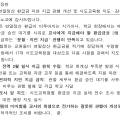 "왜 교사만 연말정산 환급금 나눠 받나"…대초협, 교육부에 개선 요구