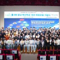 "10년 혁신의 여정, 새로운 출발점이 되다" 충남교육청, 혁신학교 10년 성과 기념행사 개최