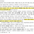 "서류상 유령 클럽 그만"…대한초교협, 초등 스포츠클럽 자율성 보장 촉구