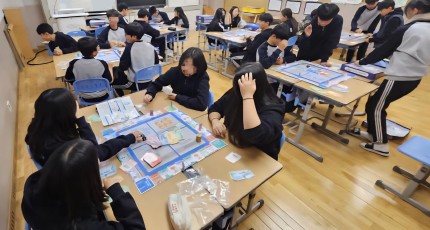 "스마트도시 미래, 보드게임으로 설계하다" 세종진로교육원, 자체 개발 진로교육 자료 중학교 보급