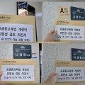 학교 CCTV 의무화 법안, 법사위서 제동…대한초교협 노력 결실