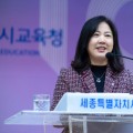 세종교육청 시무식 "원융회통의 공동체 만들어가겠다"
