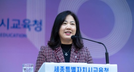 세종교육청 시무식 "원융회통의 공동체 만들어가겠다"
