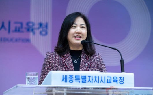 세종교육청 시무식 "원융회통의 공동체 만들어가겠다"