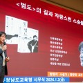 충남교육청, 신년 특별강연 개최…방현석 작가 '범도의 길' 주제
